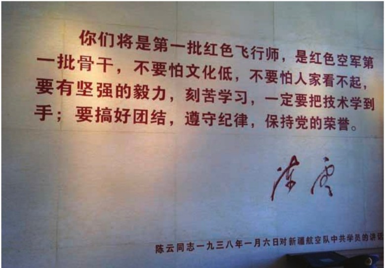 从西路军到蓝天雄鹰：人民空军建军76周年回望