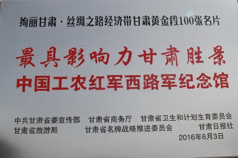 绚丽甘肃·丝绸之路经济带甘肃黄金段100张名片最具影响力甘肃胜景