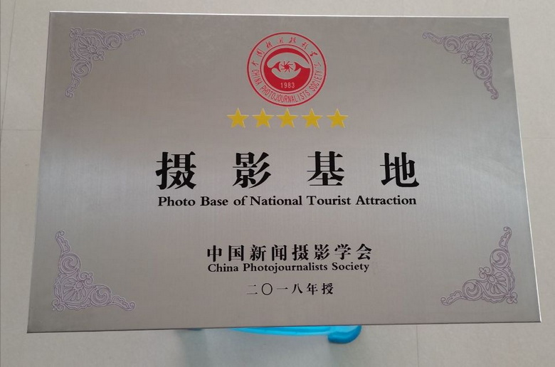 中国新闻摄影学会摄影基地