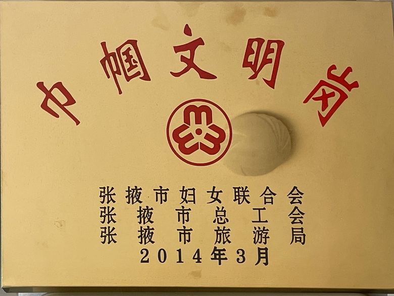 巾帼文明岗