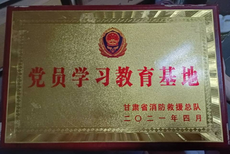 党员学习教育基地